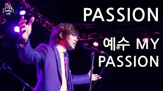 PASSION - SHAKE CITY | 예수 MY PASSION | PLANETSHAKERS | SHAKE CITY Official Korean Translation