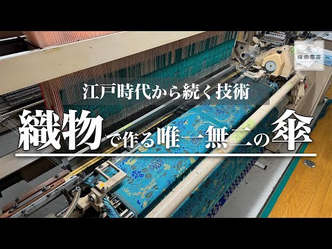槙田商店 ご紹介動画 サムネイル