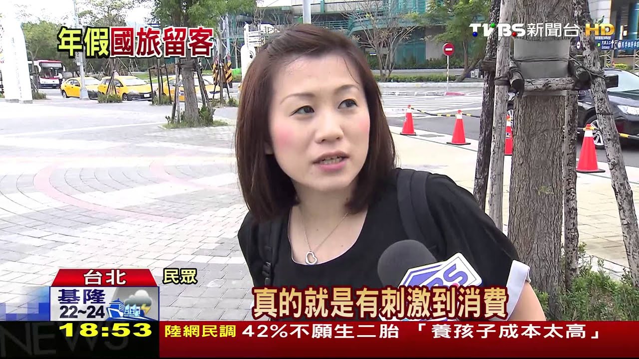 年假9天留出國潮! 國內觀光「住、玩」享補助