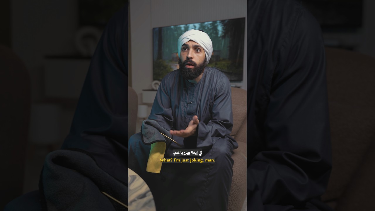 حكم الهزار بالشتايم في الإسلام: نصيحة مؤثرة حول حفظ اللسان