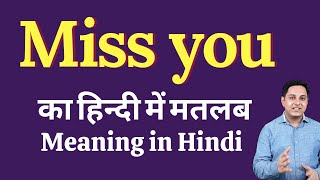 Miss you meaning in Hindi | Miss you ka kya matlab hota hai | daily use English words