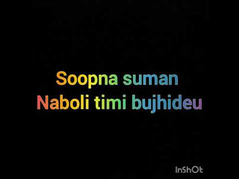 Soopna suman (Naboli timi bujhideu)