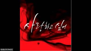 Teen Top (틴탑) - 사랑하고 싶어  (I Wanna Love) (Full Audio)