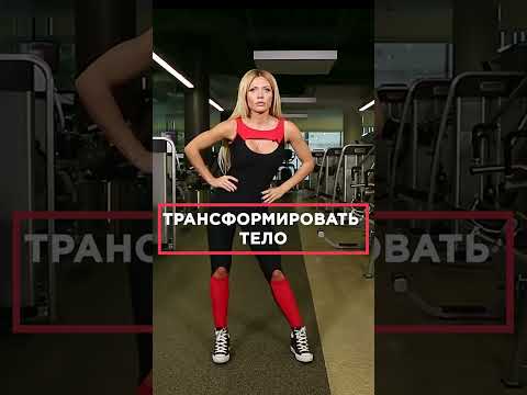 Reels для курсов по фитнесу