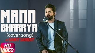 Mann Bharrya (Cover Song) | Samit Sarbjit | B Praak | Jaani | Latest Punjabi Song 2018