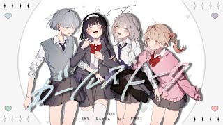 ガールズトーク - れるりり / TKS × Lucia × むト × Pell(Cover)