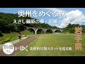 channel