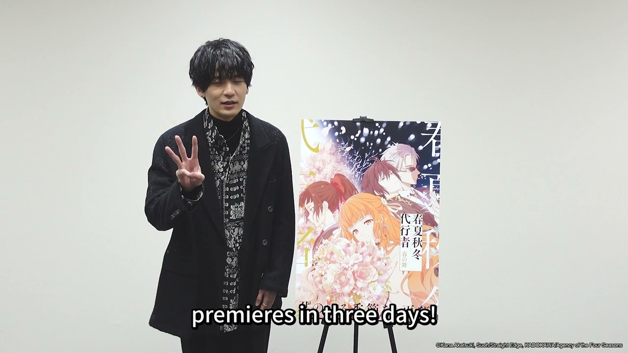 《Agents of the Four Seasons Dance of Spring》 - 3 days till the broacast! (feat. Shogo Sakata)