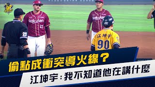 [討論] 剛剛嚴宏鈞比出短打的手勢