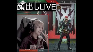 【顔出し】（  ちょっとだけソロランク！ ＞ (ﾟ、｡｀フ【APEX】