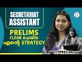 എഴുതിയ എല്ലാ PSC DEGREE PRELIMS പരീക്ഷകൾ വിജയിച്
