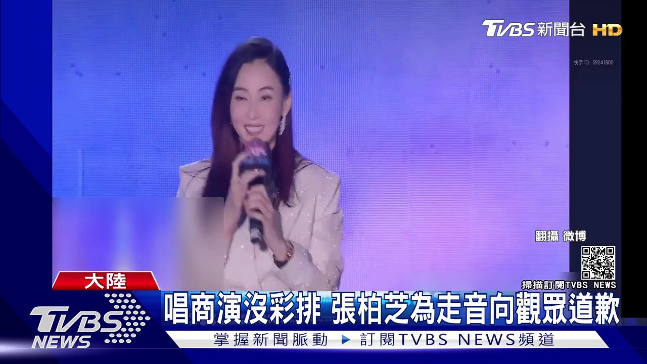 車禍現場？張柏芝商演獻唱　沙啞又走音