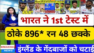 India vs England 1st Test Match DAY 1 Full Highlights | IND vs ENG 1st Test Match 2025, HIGHLIGHT