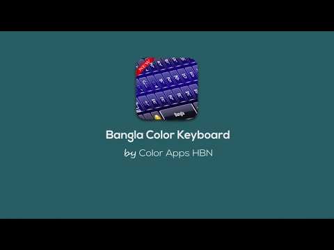 Bangla Keyboard Video
