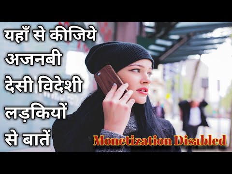 Best Random Chat App For Android/ Android Mobile के लिए बढ़िया Chat App/ hindi urdu