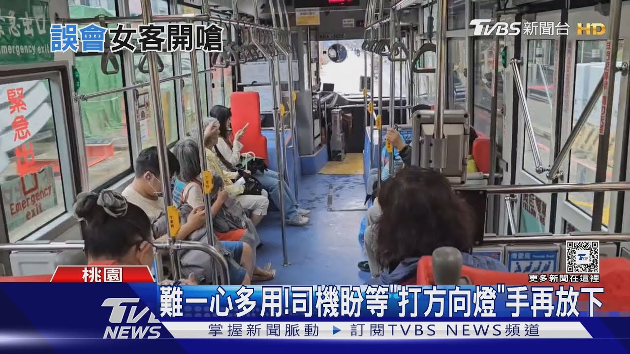 視線遮擋?女攔公車「司機突往前開」爆口角