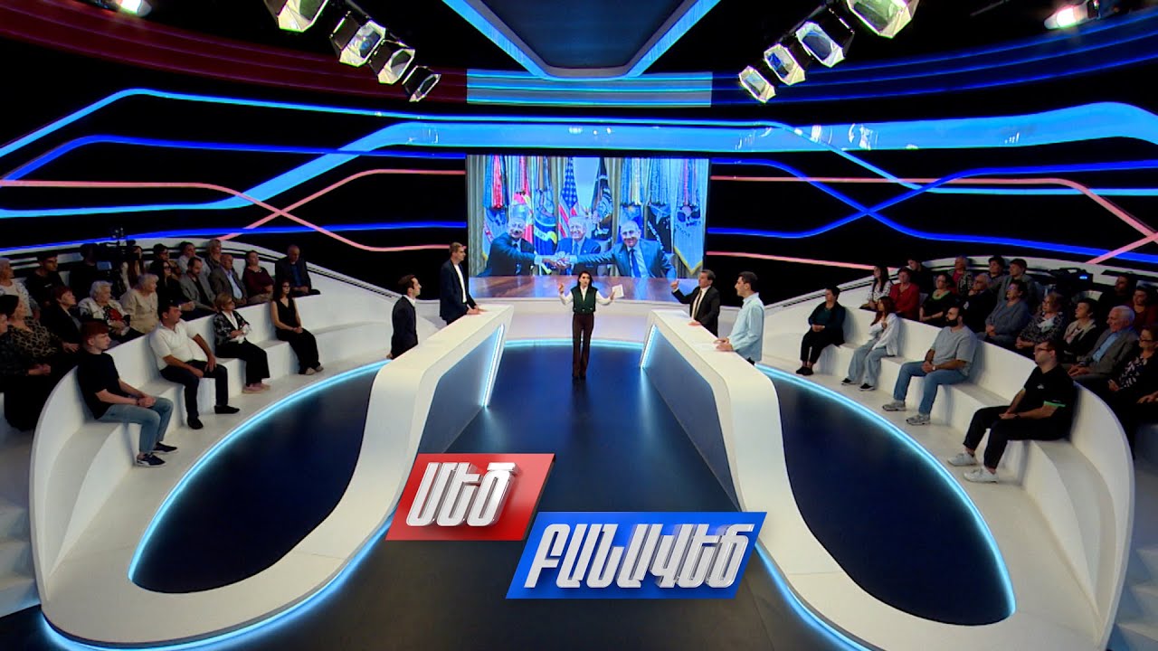 Նոյեմբերի 9 և օգոստոսի 8. ո՞րն է ավելի նպաստավոր ՀՀ համար. Մեծ բանավեճ