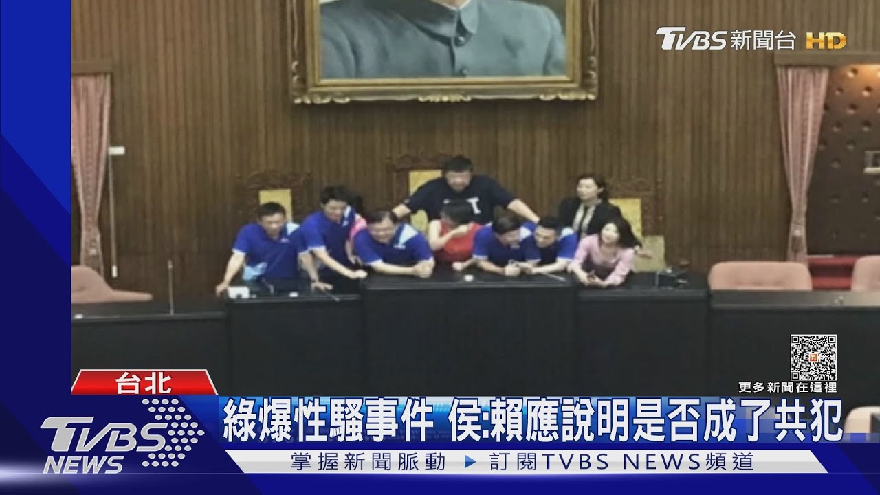 綠爆性騷事件 侯:賴應說明是否成了共犯
