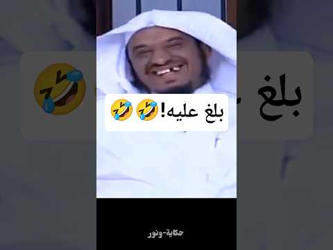 ركب مع ولد أخته يوديه للحرم وقطع 3 إشارات!😂😂#الشيخ #سليمان_الجبيلان