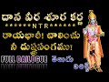 Dana Veera Soora Karna NTR Dialogues Lyrics Telugu కృష్ణ రాయభారానికి