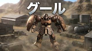 バトオペ２ #2407 シャドウズ グール