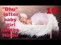 Dhu Baby Girl Names Hindu Newborn Baby Girl Names Start Letter Dhu