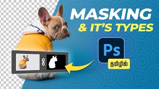 Masking and It's Types in Photoshop | தமிழில்