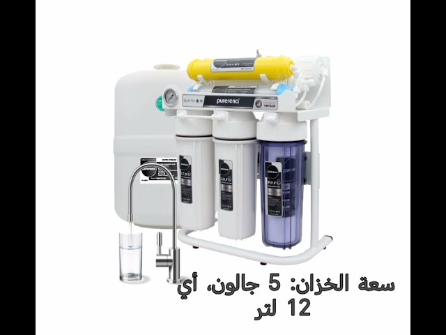 فلتر ماء بيورينا 7 مراحل فيتنامي (ستاند وساعة )