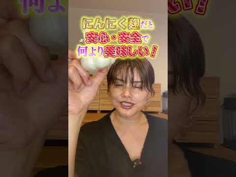 ゴールデンガーリックについて詳しく解説