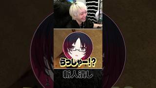 ぶいすぽの新人らしき人を暗殺するヘンディー #shorts #vcrrust5