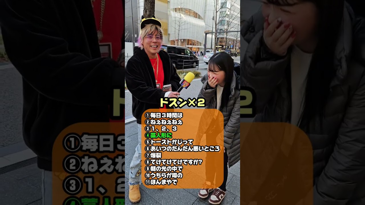 流行りの音源わかる？？#shorts#you会長