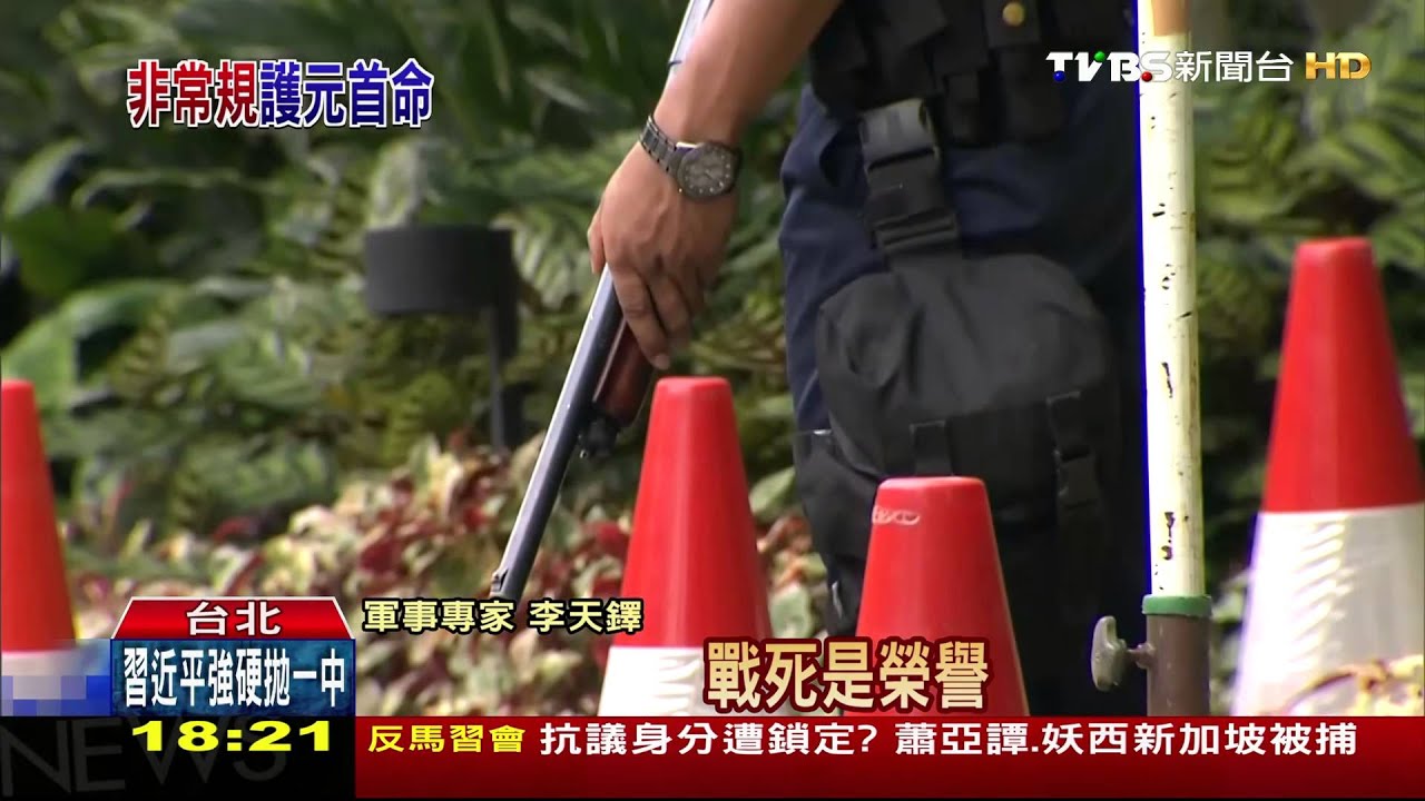防狙擊藍布幔+彎刀部隊 星警重兵維安