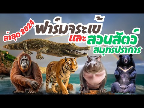 Samut Prakan Crocodile Farm and Zoo