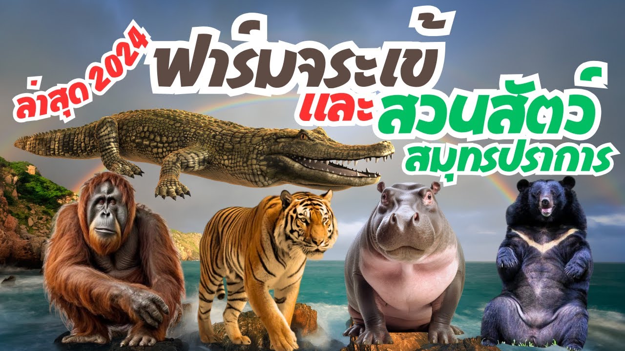 Samut Prakan Crocodile Farm and Zoo