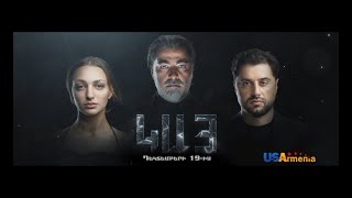 KAY trailer shutov
