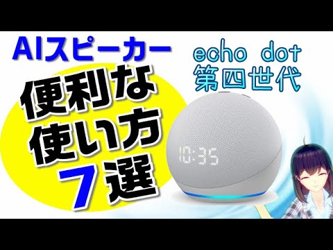 火災の危険性: Amazon Echo と Alexa は自然発火する可能性があります