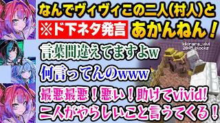 【マイクラ】ラインを反復横跳びする千速とすうの横で一番アウトな発言をしてしまうヴィヴィw【DEV_IS FLOW GLOW ホロライブ 輪堂千速 綺々羅々ヴィヴィ 水宮枢】
