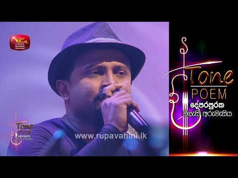 Saptha Swarayai @ Tone Poem with Roony