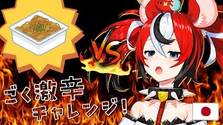 はじまり - ≪JP WEEK・日本語配信≫ ハコ太郎 VS ごく激辛麺