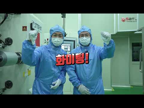 전격 회사투어 ! SBTL 첨단소재를 알아봐요!!