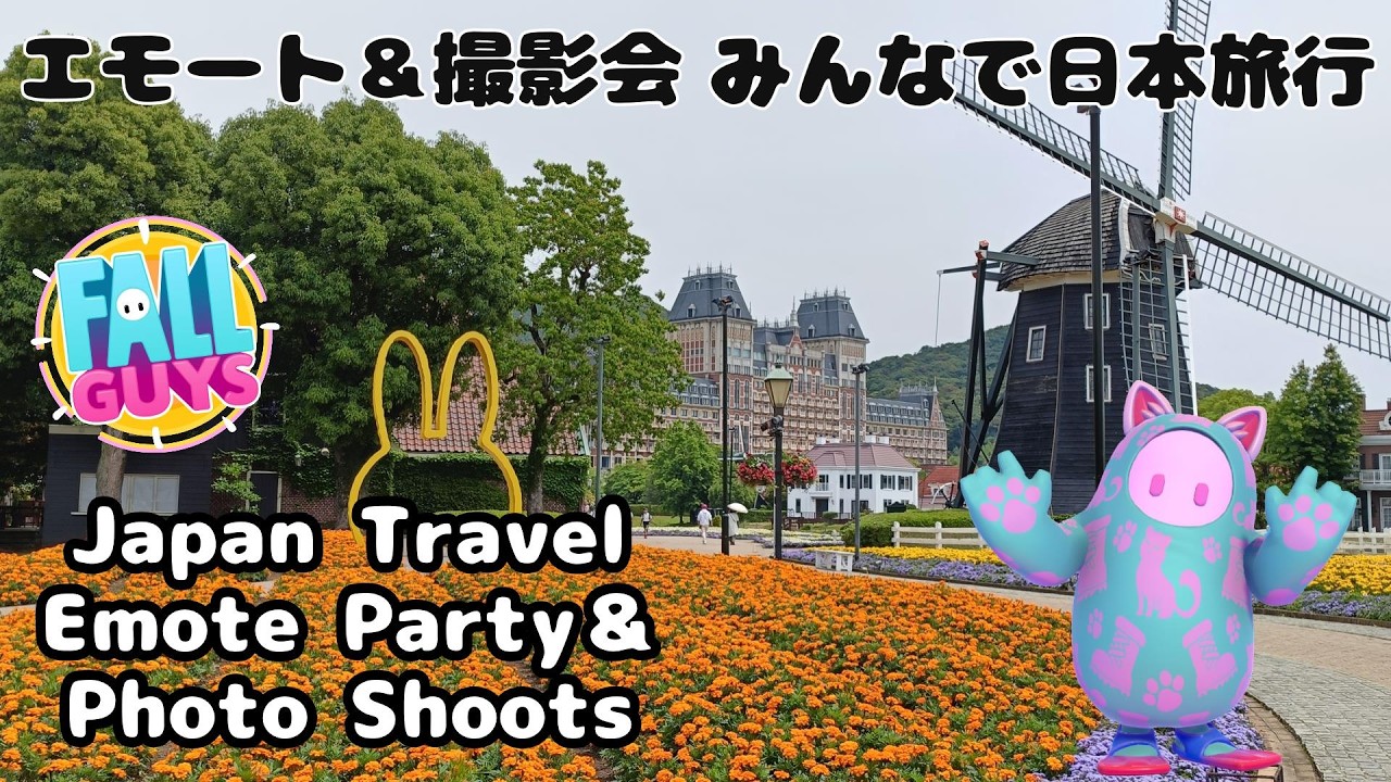 【エモート会】フォールガイズで日本旅行をしよう！クリエコースで観光地巡り【Fall guys】Japan Travel! EmoteParty