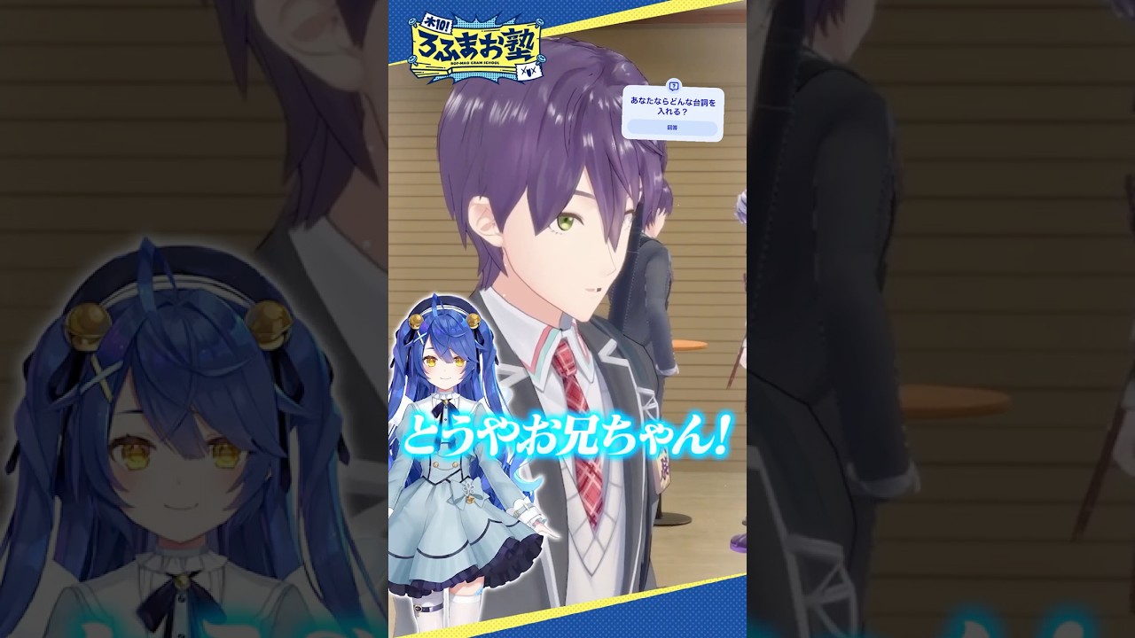 天宮こころスイッチ #shorts #ろふまお塾