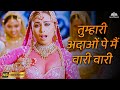 Tumhari Adaoon Pe Mai Vari Vari HD Mangal Pandey The Rising A R Rahman Hit Songs Hindi Song