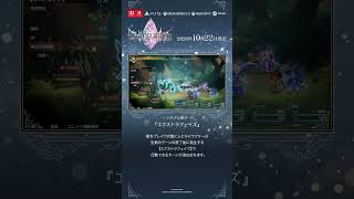 ファイナルファンタジー レゾナンス 【システム紹介⑤】エクストラフェイズ