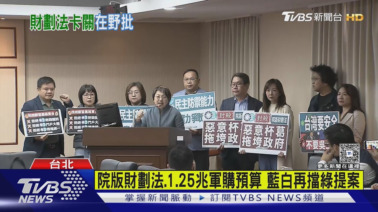 你奈我何?卓揆拒執行財劃法 藍嗆土皇帝
