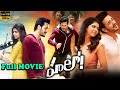 Hello Telugu Full HD Movie Akhil Akkineni And Kalyani Jagapathi Babu Ramya Krishnan Cine Max