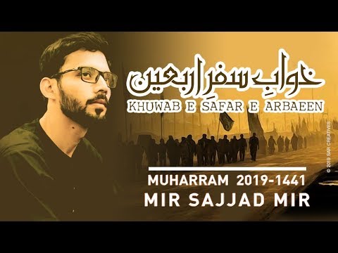 Safar e Arbaeen | Mir Sajjad Mir | Arbaeen walk