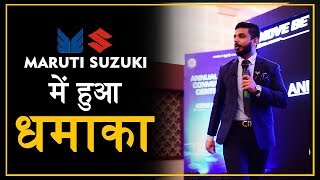 Sales Training || Best Motivational Speaker || Maruti Suzuki