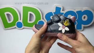 D.D.Step Кросівки S070-52656A Royal Blue Barefoot