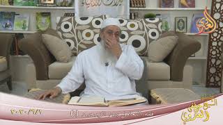 فقه التعامل بين الزوجين (1)  تاريخ 1 6 2020